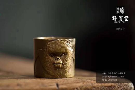 Q 版悟空归来 -铜盖置 商品图0