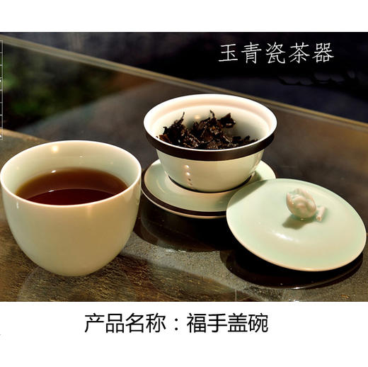 玉青瓷 经典永藏系列 福手盖碗单只一杯一碟一茶漏 福手盖碗 商品图2