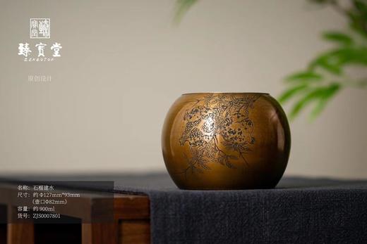 石榴建水 商品图0