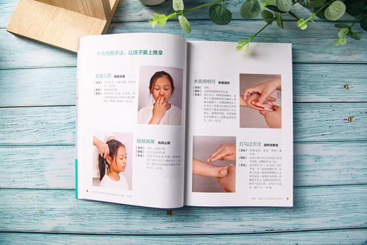 孙德仁小儿推拿 让孩子吃饭香 长得高 少生病 少儿推拿 河东流派 孙德仁 儿童健康 常见高发疾病 推拿调理方案临床案例 特效穴推拿 商品图4