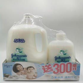 强生婴儿牛奶沐浴露组合装1L+300ml