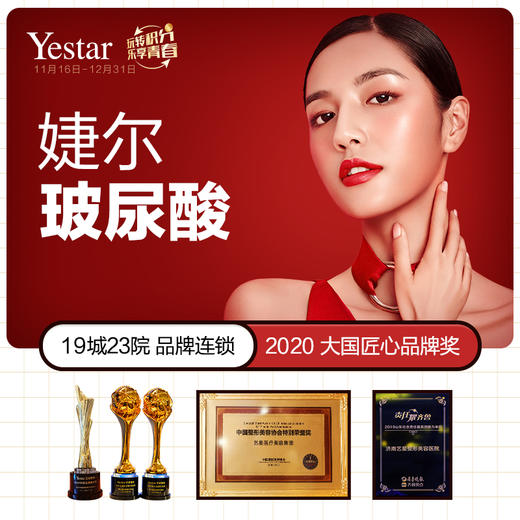 婕尔玻尿酸超值大分子单双向结合