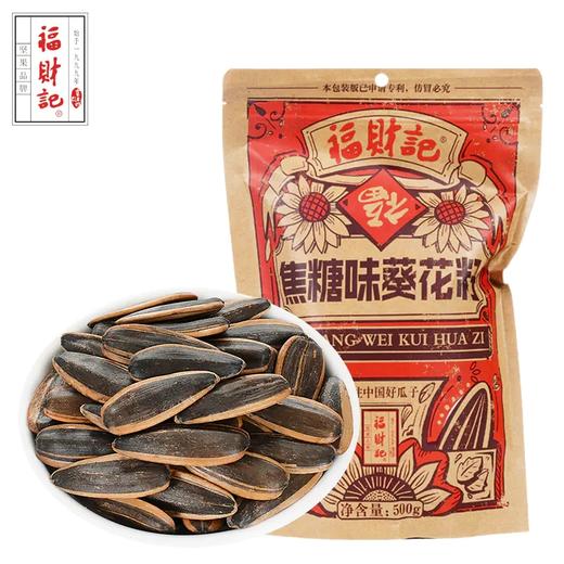 福财记焦糖山核桃味葵花籽 商品图1