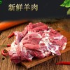 皖北 中原牧场散养淮山羊肉 2斤装 商品缩略图3