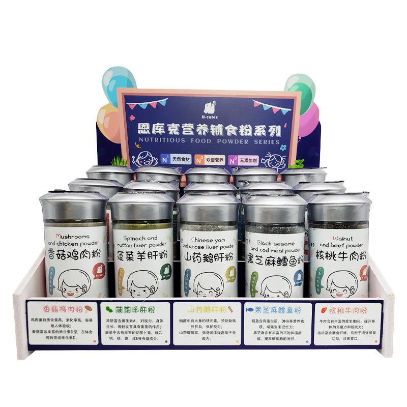 Ncubic恩库克宝宝婴儿拌饭