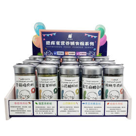 Ncubic恩库克宝宝婴儿拌饭