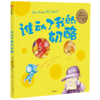 谁动了我的奶酪 绘本版 斯宾塞约翰逊 著 经典励志 成功学 培养对孩子成长至关重要的成长型思维 儿童成长 中信正版 商品缩略图1
