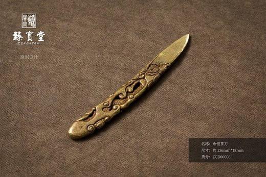 永恒茶刀 商品图0