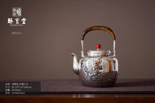钟鼎壶-龙啸九天中银壶 商品图0
