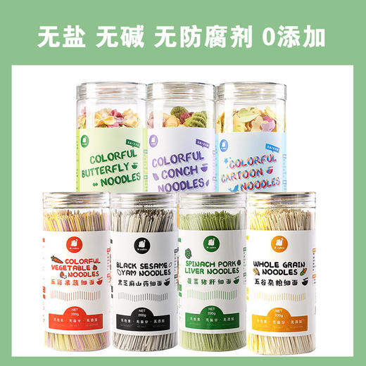 N-cubic恩库克果蔬蝴蝶面非手工无添加面条搭配婴儿宝宝辅食细面 商品图0