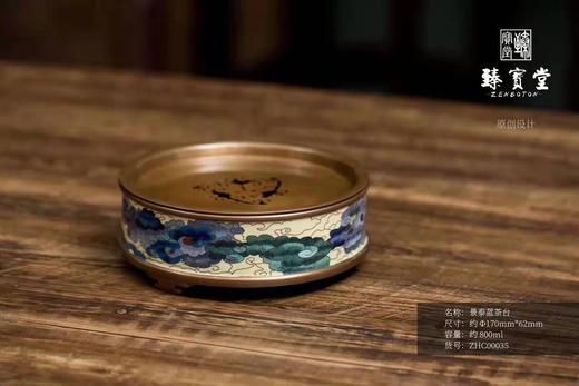臻宝堂景泰蓝茶台 商品图0