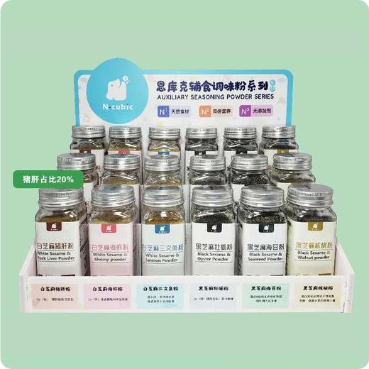 Ncubic恩库克儿童辅食粉拌饭料 商品图0