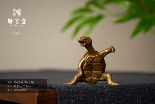灵龟香插（铜+白铜） 商品图0