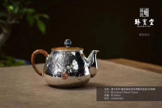 意中系列.錾刻福禄（银包铜錾刻壶盖/玛瑙摘）潘德月老师+陈磊 商品图0