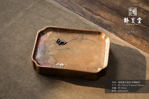 海棠储水壶承.荷塘蛙鸣 商品图0