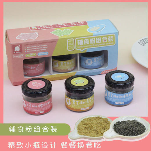 N-cubic恩库克辅食粉套盒 商品图0