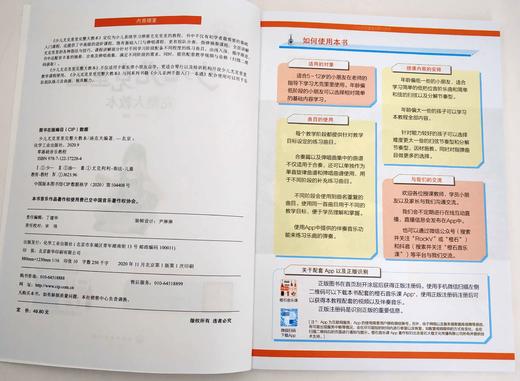 零基础音乐教程 少儿尤克里里完整大教本 学弹尤克里里少儿版教材 ukulele儿童乌克丽丽小吉他曲谱教程 尤克里里弹唱教程书籍初学 商品图2