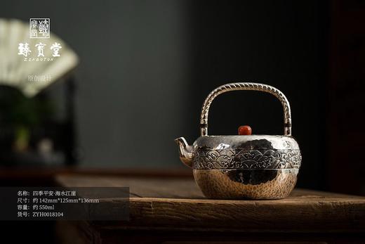 四季平安.海水江崖 商品图0