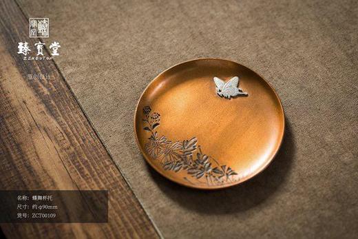 蝶舞茶托 商品图0