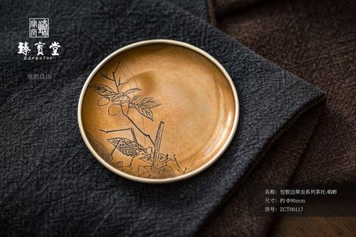 包银边草虫系列茶托-蚂蚱 商品图0