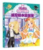 花国公主机智大冒险 威尼斯水晶城堡 拼音版 儿童文学 畅销儿童书籍 儿童课外读物 亲子读物 启蒙认知课外读物 益智类童书 商品缩略图0