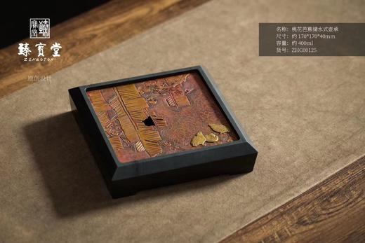 桃花芭蕉叶储水壶承 商品图0