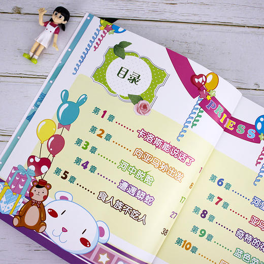 花国公主机智大冒险 亚马孙迷雾森林 拼音版 儿童文学 畅销儿童书籍 儿童课外读物 亲子读物 启蒙认知课外读物 益智类童书 商品图3