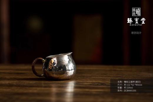 锤纹公道杯（做旧） 商品图0