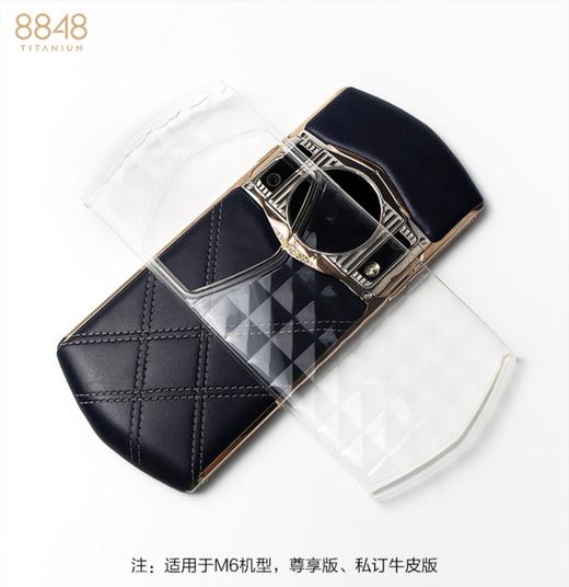 8848 配件系列 M6 透明手机保护套 保护手机皮质 隔绝硬物油污适用于M6机型 尊享版 私订牛皮版 商品图5