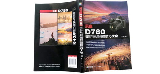 尼康D780摄影与视频拍摄技巧大全 全面解析尼康D780 功能 实拍设置技巧 拍摄题材实战技法 摄影实用类书籍 摄影摄像自学书籍 商品图2