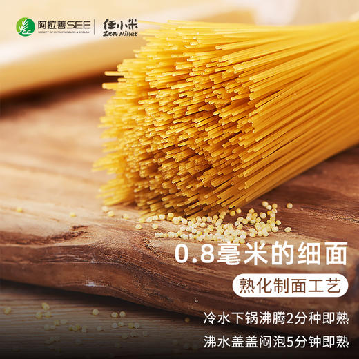 任小米 小米面条 100%纯小米 商品图1
