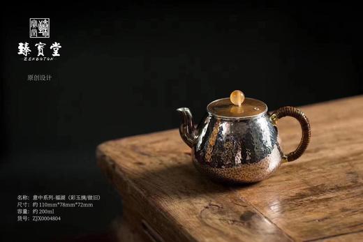 意中系列.福湖（彩玉摘/做旧） 商品图0