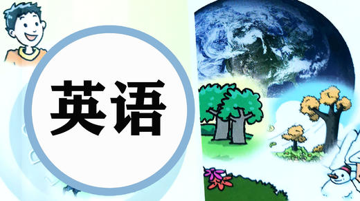 初一英语u1 词汇详解 商品图0