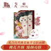 贵妃桃花面膜烟酰胺提亮肤色改善暗黄 商品缩略图0