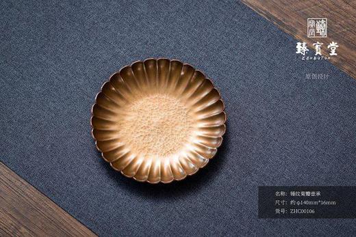 锤纹菊瓣壶承 商品图0