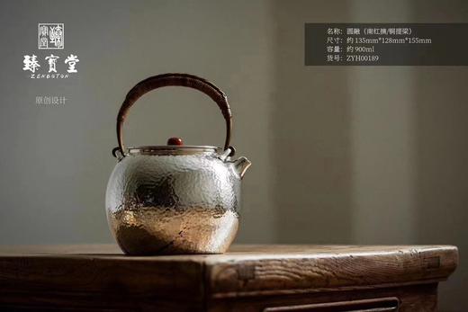 圆融（南红摘 /铜提梁） 商品图0