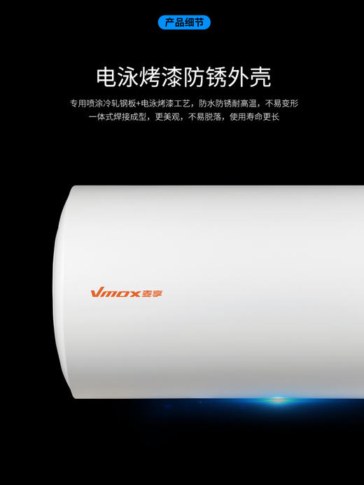 麦享电热水器SMS-Y4A40L/50L/60L/80L 商品图5