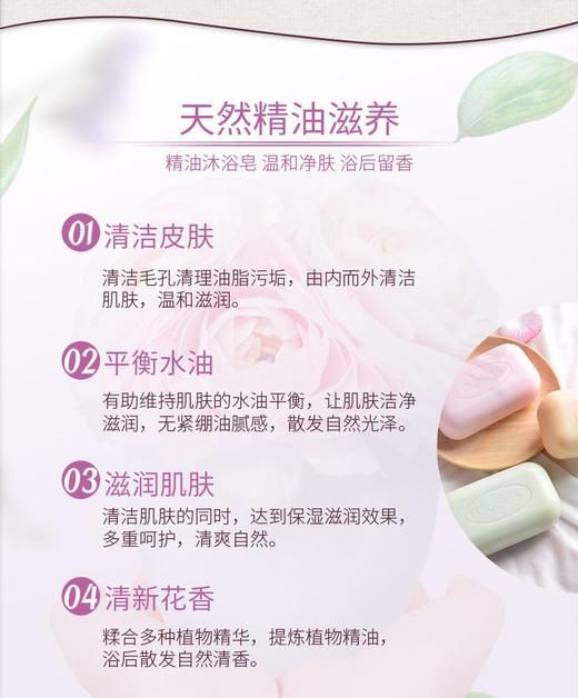 樱美堂精油沐浴皂250g 商品图1