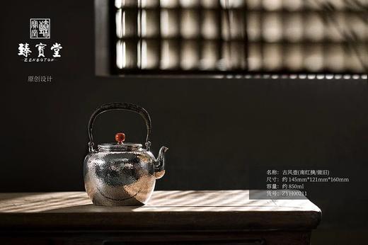 古风壶（南红摘/做旧） 商品图0
