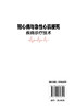 冠心病与急性心肌梗死疾病诊疗技术  袁婧玮 冠心病急性心肌梗死诊断治疗书籍 护理调养与预防 心血管心内科医师收存书籍 商品缩略图1
