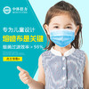 中体倍力儿童一次性防护口罩（10枚装） 商品缩略图0