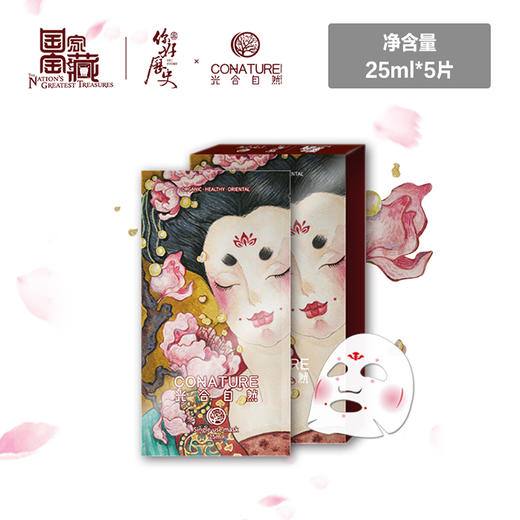 贵妃桃花面膜烟酰胺提亮肤色改善暗黄 商品图1