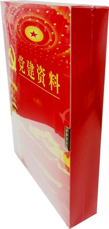 达派PP党建档案盒资料盒3寸55mm2寸35mm 商品图2
