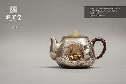 高石瓢.敢蟹（岫玉摘/麻纹做旧） 商品图0