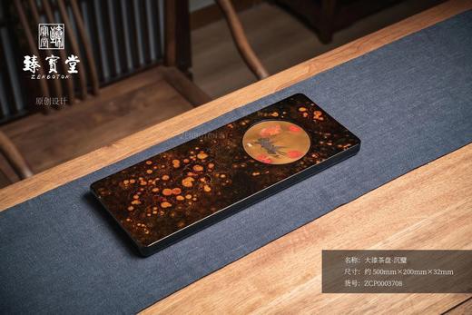 大漆茶盘-沉壁 商品图0