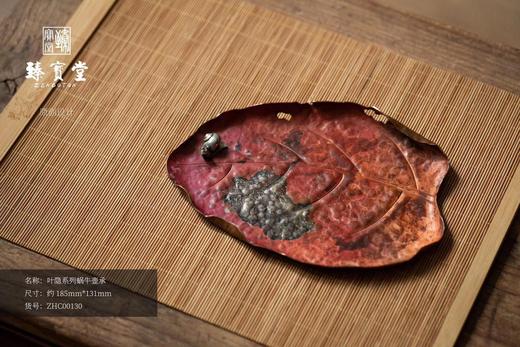 叶隐系列蜗牛壶承 商品图0