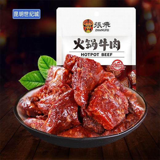 【KM】张飞火锅味牛肉 30g 商品图0