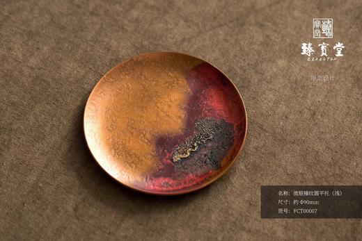 流银锤纹圆平托 商品图0