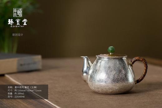 意中系列錾花（玉摘） 商品图0