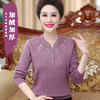 BY-9011中年妈妈毛衣加绒加厚羊毛一体绒不掉毛女装秋冬洋气保暖上衣 商品缩略图0
